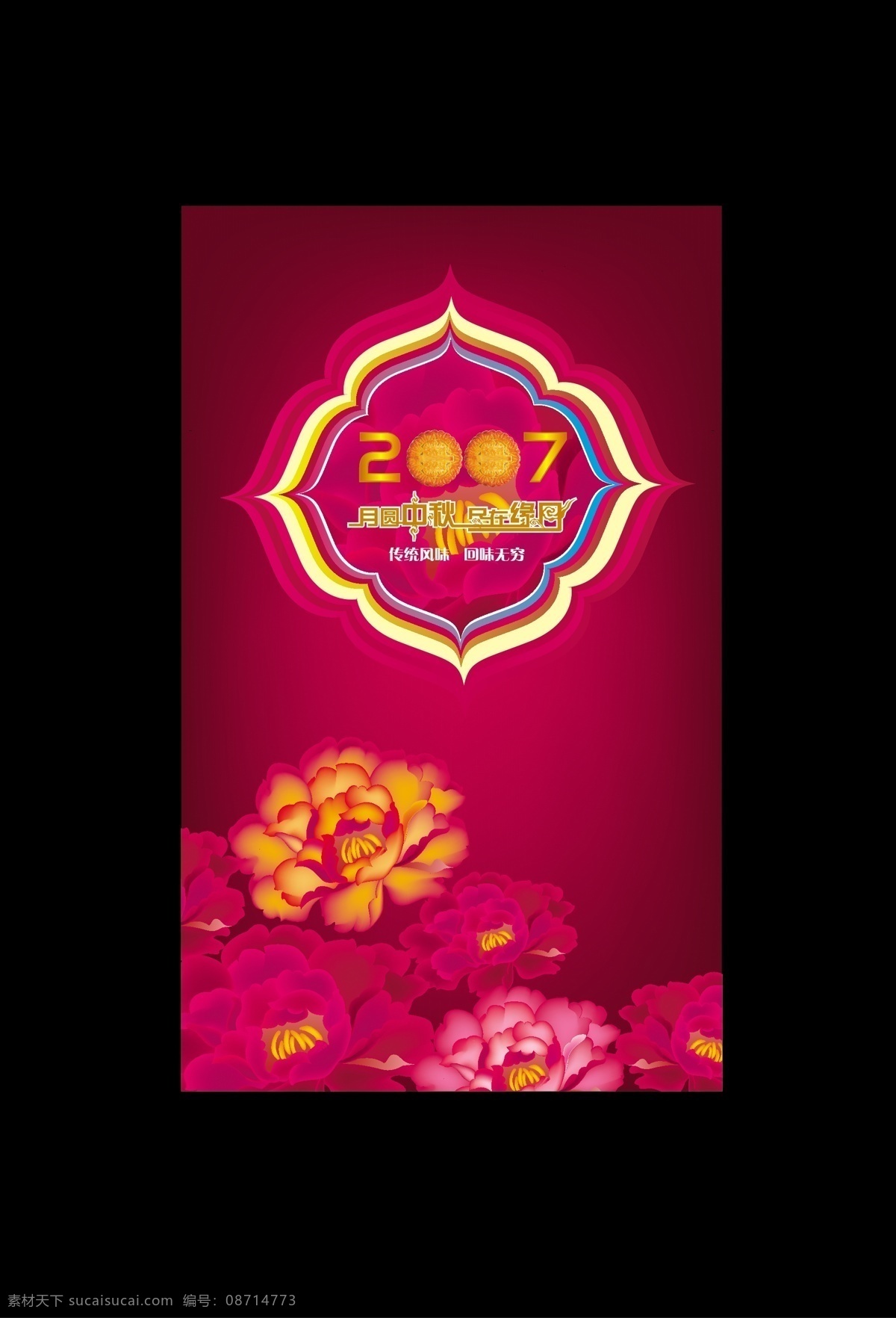 ai格式 矢量图库 节日素材 矢量花 中秋花纹 中秋节 华丽 花纹 背景 矢量图