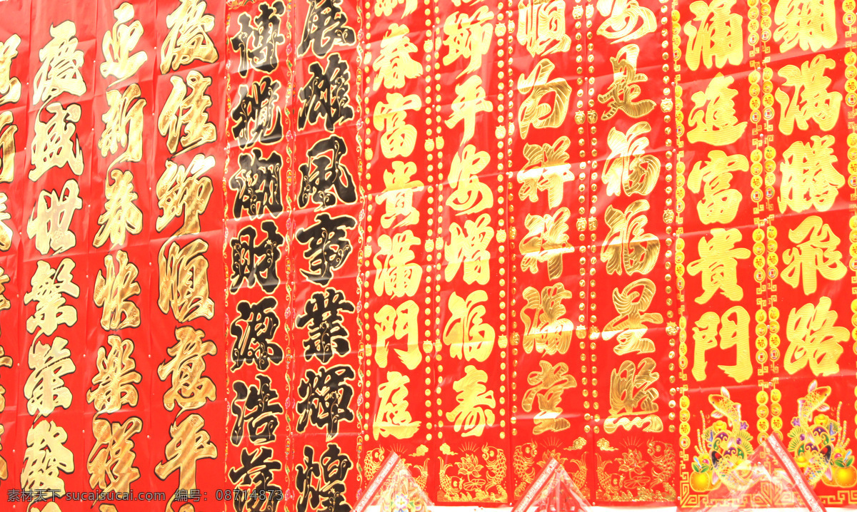 传统文化 春联 发财 福 富贵有余 恭贺 过年 红 中国红 平安 节日 假期 红色 红灯笼 佳节 喜庆 欢乐 中国年 新春 年年有余 文化艺术 节日素材 2015 新年 元旦 春节 元宵