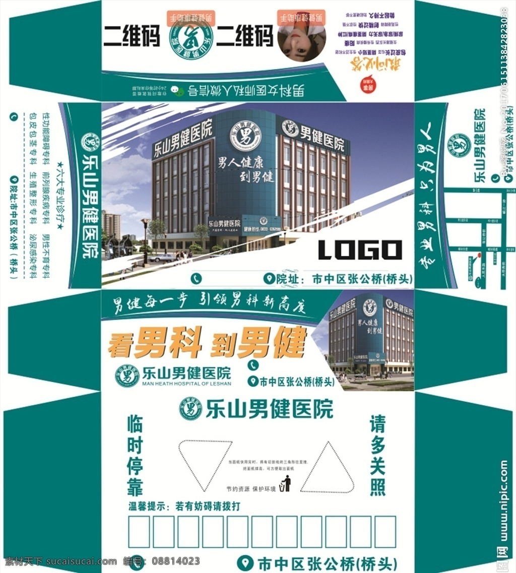 医院抽纸盒 抽纸盒 宣传盒 形象盒 纸巾 盒子 共享分 现代科技 医疗护理