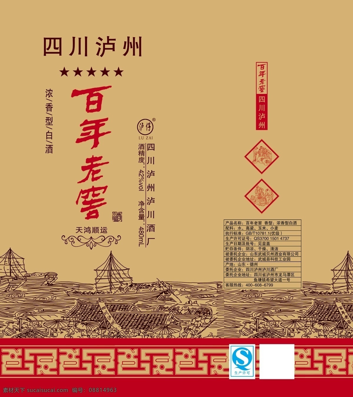 酒包装 酒盒设计 白酒 酒盒 白酒包装 白酒设计 酒盒包装 酒盒包装设计 白卡酒盒 银卡酒盒 金卡酒盒 酿酒图 书本盒 定制酒 特曲 酱酒 酱香型白酒 浓香型 白酒包装设计 酱酒包装 酿酒流程 酿酒工艺 酒元素 酒标牌 酒牌 酒标 包装设计 分层
