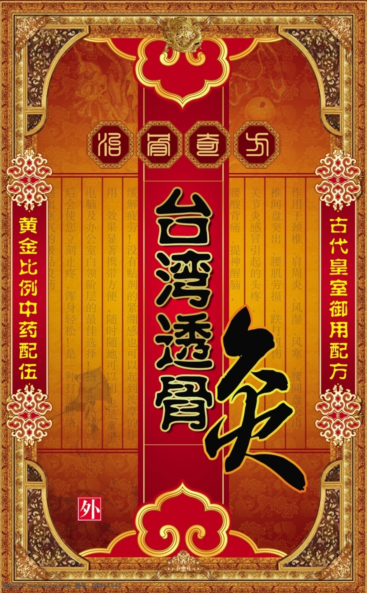 透骨灸 花纹 古典 元素 云 暗纹 古花纹 包装 灸 西藏 装饰 边框 台湾 皇室 黄金框 源文件 设计素材 分层