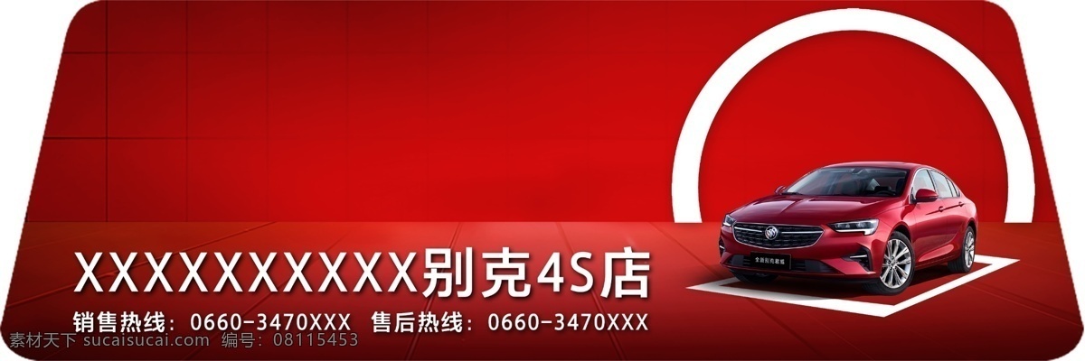 别克 车尾 贴 车尾贴 4s店 形状 红色底纹