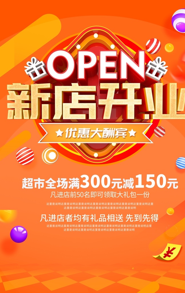 新店 开业 海报 新店开业海报 开业庆典 开业宣传 sale 特卖 特价 x展架 开业x展架 不收钱 免单试吃 免单 餐饮宣传 展架 餐饮免单宣传 易拉宝 开业易拉宝 开业特卖 特卖展架 特卖易拉宝 特卖x展架 酒店开业展架 开业海报 酒店海报 餐馆海报 酬宾 开业酬宾 庆典 复工
