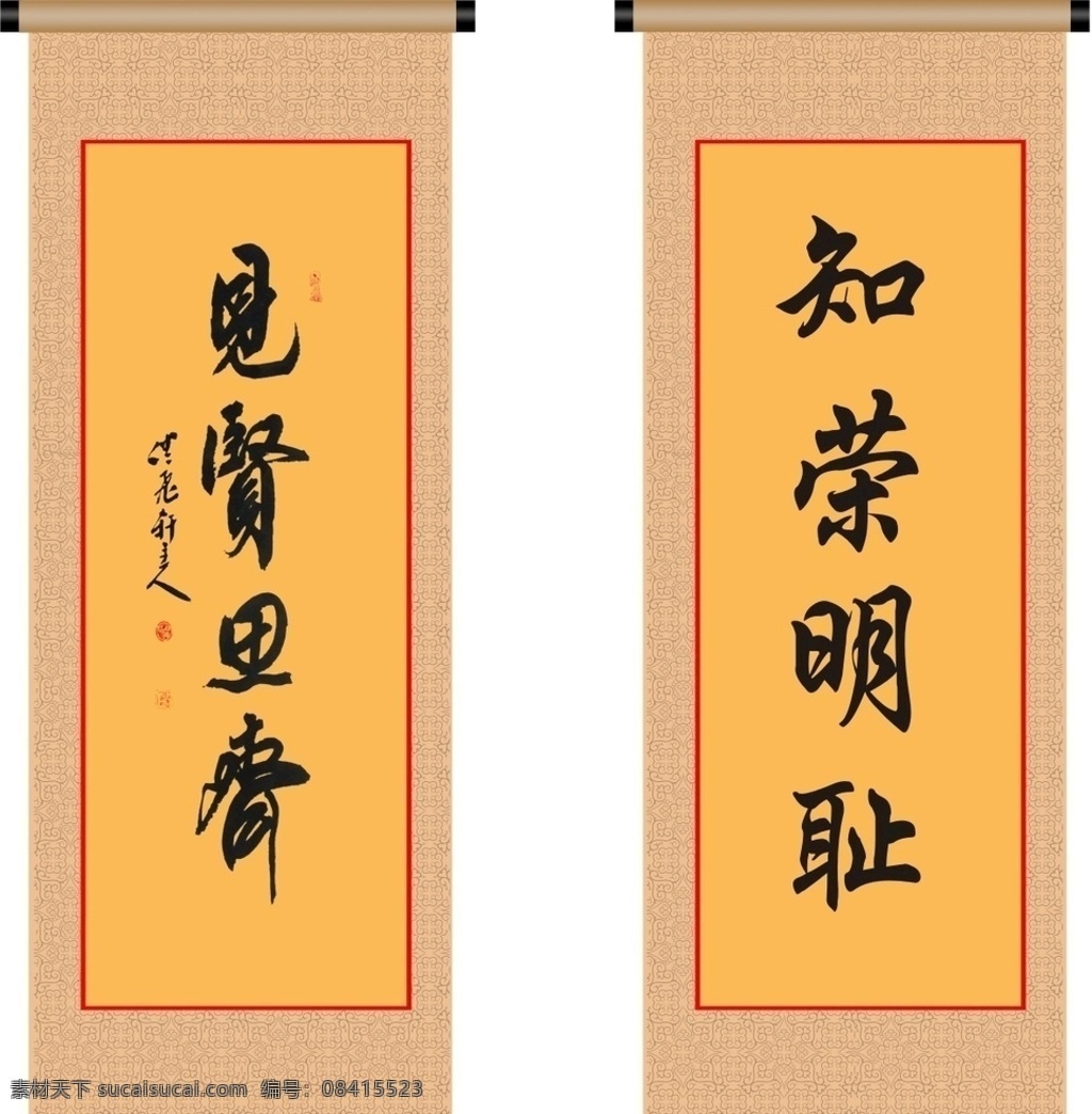 卷轴 画框 墙画 轴画 背景素材 古典画轴 中医养生画轴 画轴底纹 古诗画轴 扇形 边框 底纹 扇形边框 边框底纹 底纹边框 边框相框 画幅