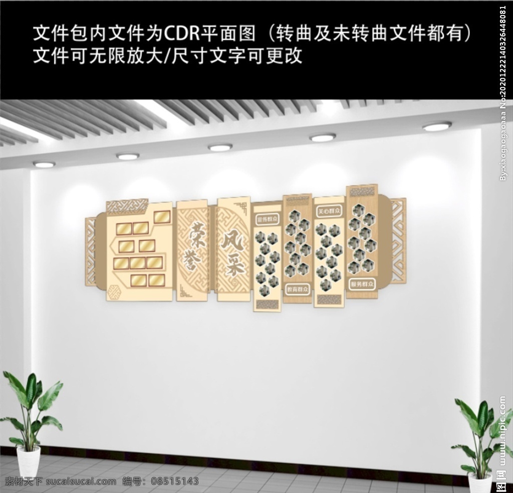 荣誉 风采 墙 荣誉墙 风采墙 文化墙 荣誉风采墙 照片墙 荣誉照片墙