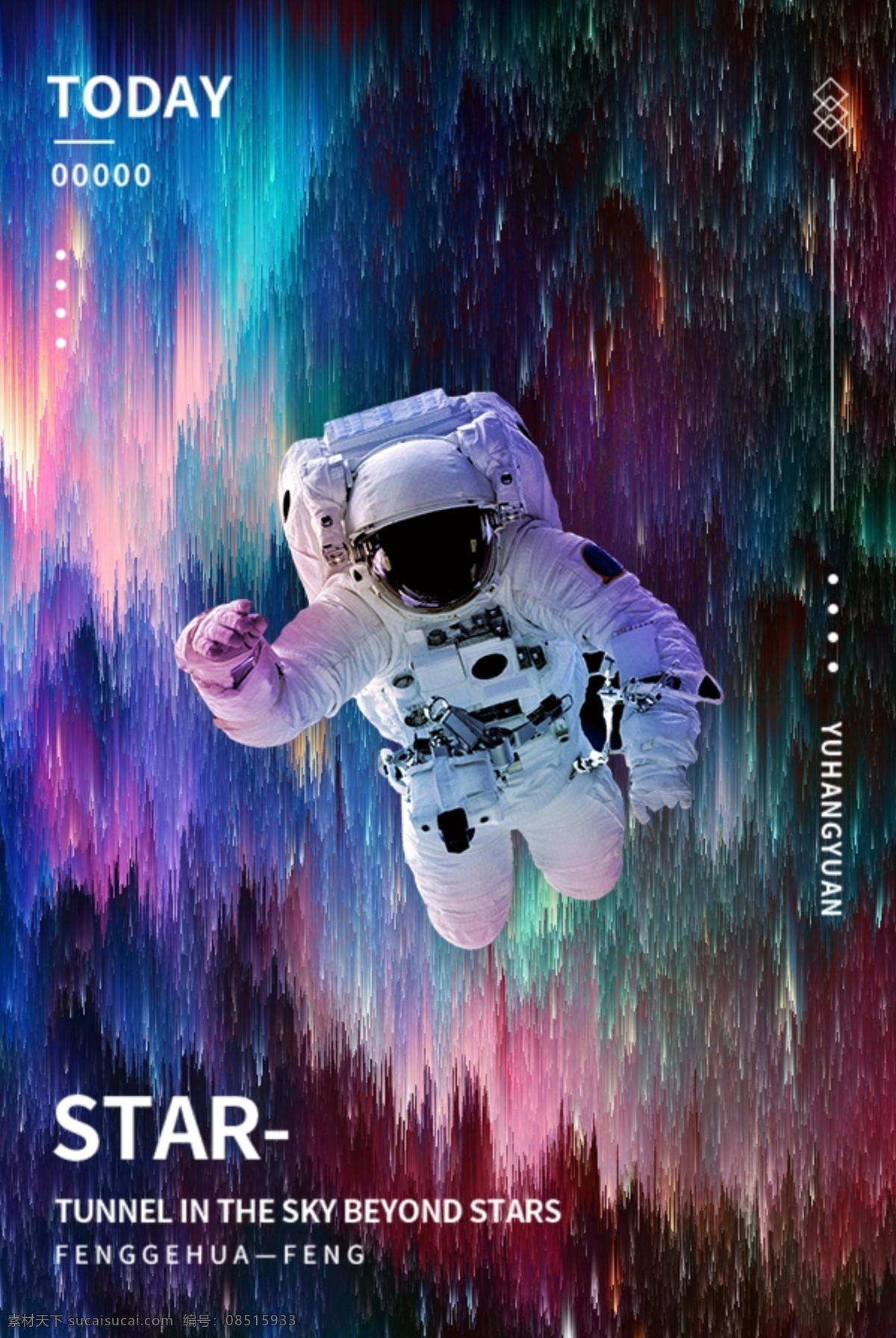 宇航员 电影海报 星空 流浪地球 宜春旅游 流浪促销 促销 宇宙海报 宇航员海报 流浪地球海报 流浪地球风格 流浪宣传单 流浪地球宣传