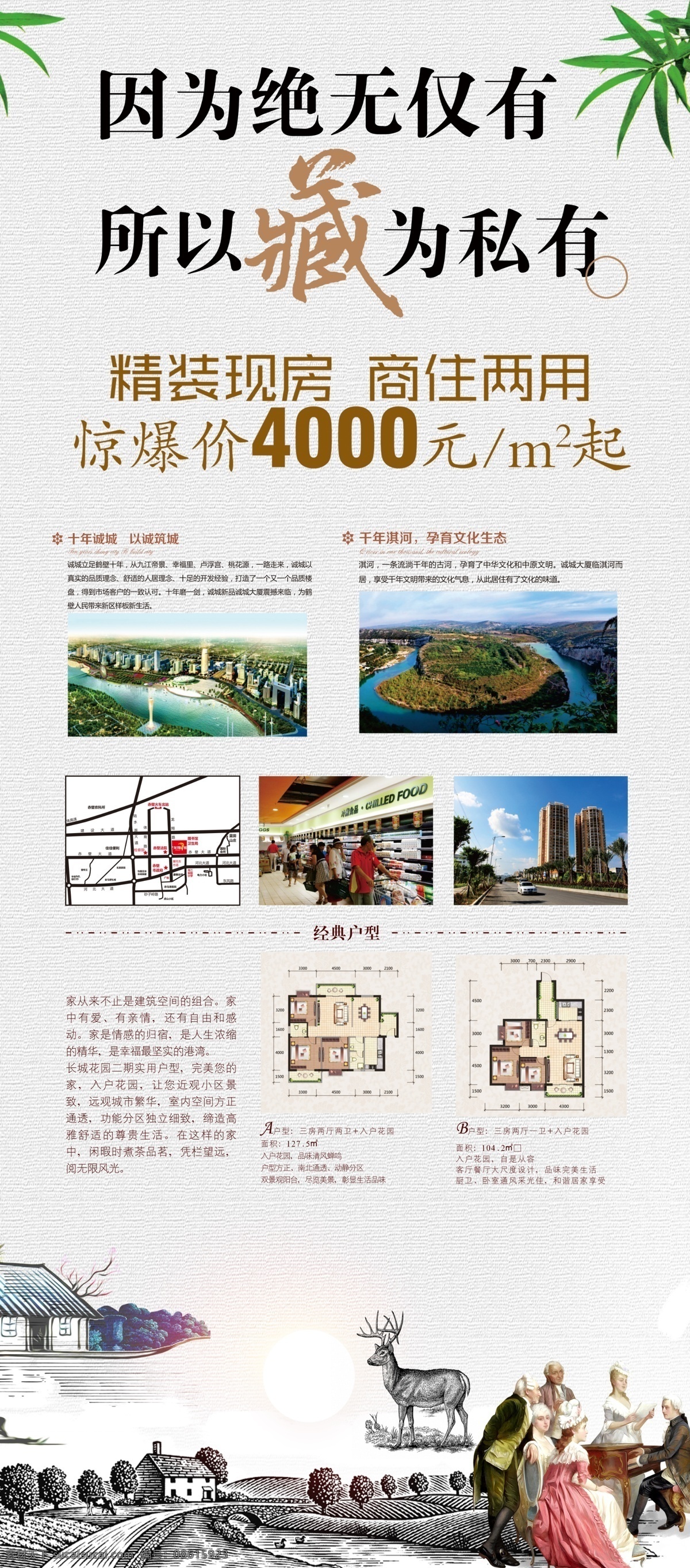 房地产易拉宝 地产易拉宝 房地产展架 地产展架 房地产桁架 房地产展板 地产展板 地产广告 房地产开盘 房地产dm 房地产画册 房地产单页 房地产标志 房地产海报 房地产 年末 地产提案 房地产vi 房地产x展架 地产vi 地产开盘 地产户外 地产报广 房地产报广 x展架 招聘易拉宝