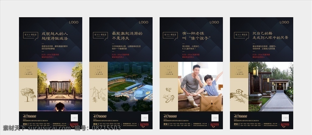 房地产微信稿 地产微信大图 地产微信 新中式 系列微信稿 地产广告 地产海报