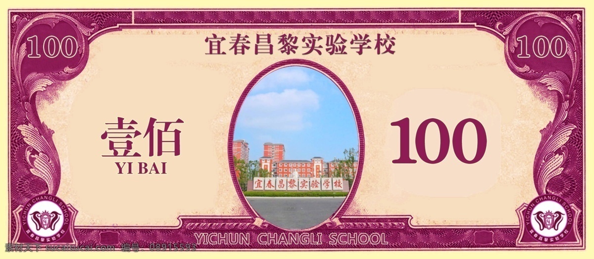 现金代金券 美元 餐券 纸币 优惠券 纸券 名片卡片