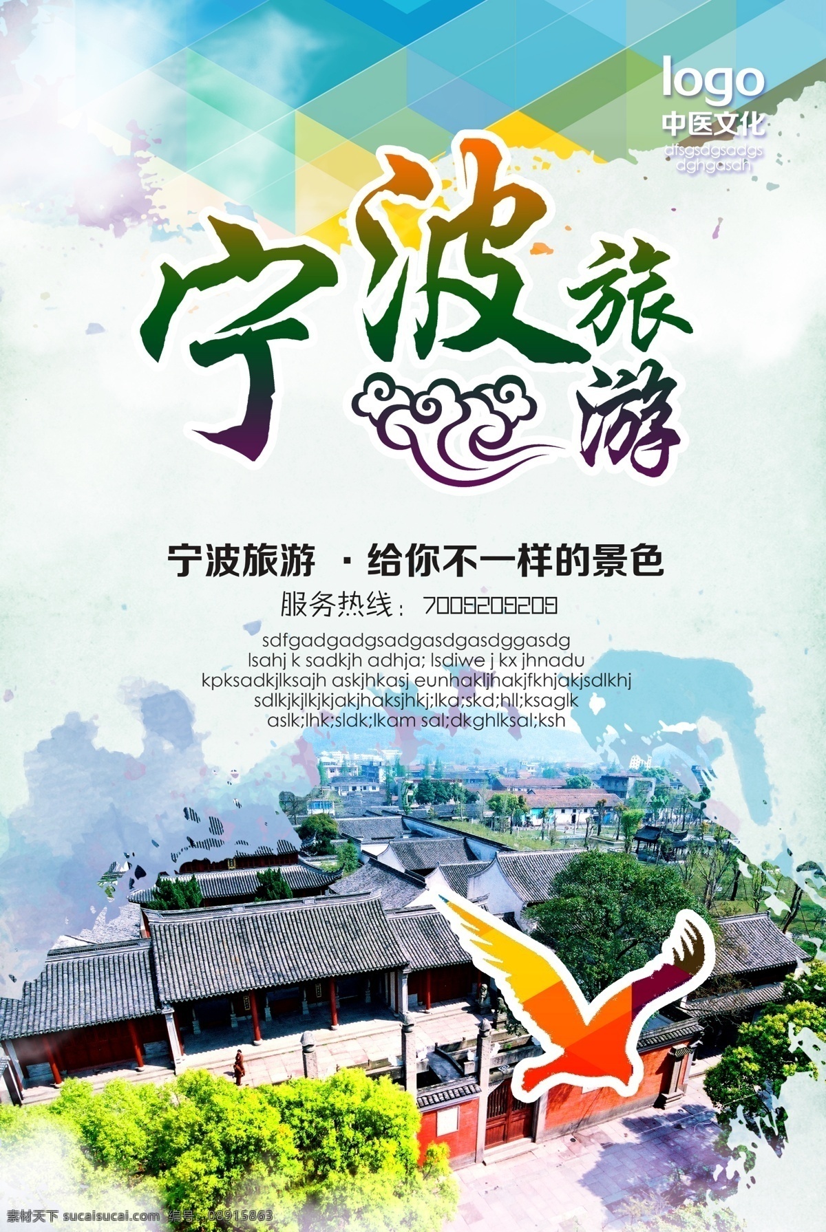 宁波天一广场 宁波博物馆 宁波风光 宁波建筑 宁波夜景 文明城市 魅力宁波 宁波地标建筑 象宁波印 宁波美食 宁波旅游 宁波小吃 宁波招聘 宁波风景 宁波景点 旅行社 宁波大学 宁波 宁波港 浙江省 宁波市 宁波特产 甬 历史文化名城 天一阁 慈溪市 余姚市 奉化市 商业经济文化 展板广告背景 旅游海报