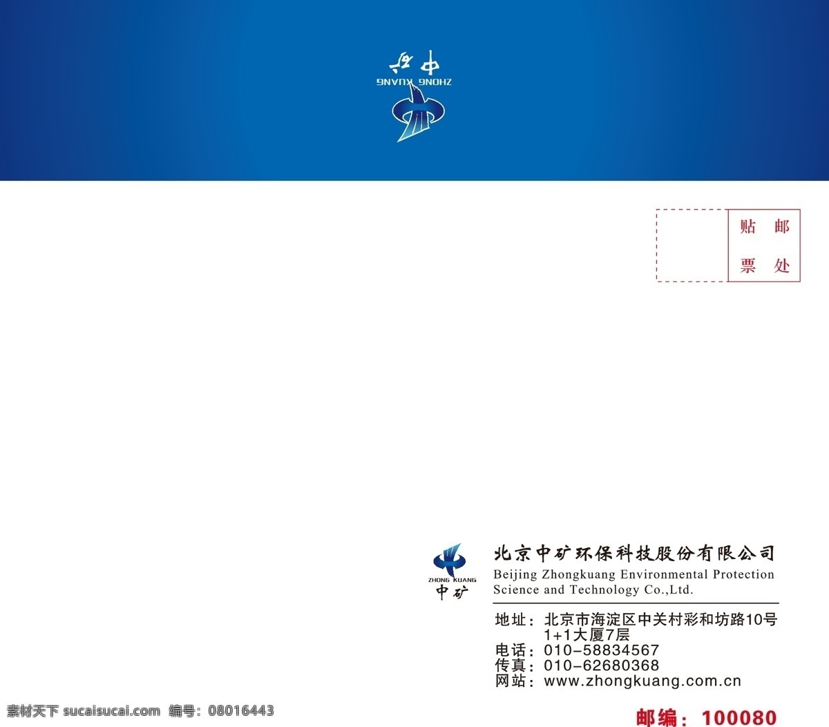 号 西式 信封 7号西式信封 标准西式 矢量 矢量图 其他矢量图