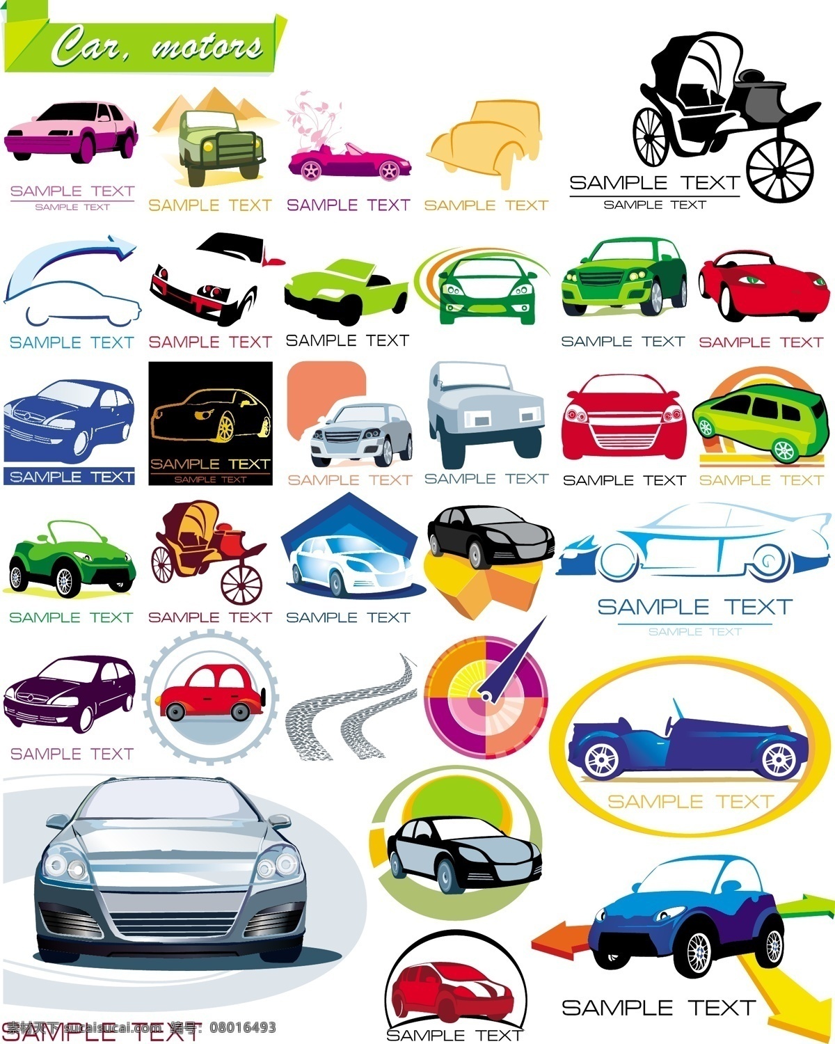 汽车 图形 图标 矢量 矢量图标 其他矢量图