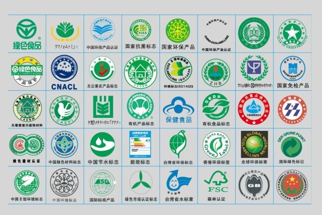 常用 绿色食品 标志 logo 大集 合 qs标志 保健食品标志 绿色食品标志 有机食品标志 无公害 食品 矢量图 其他矢量图