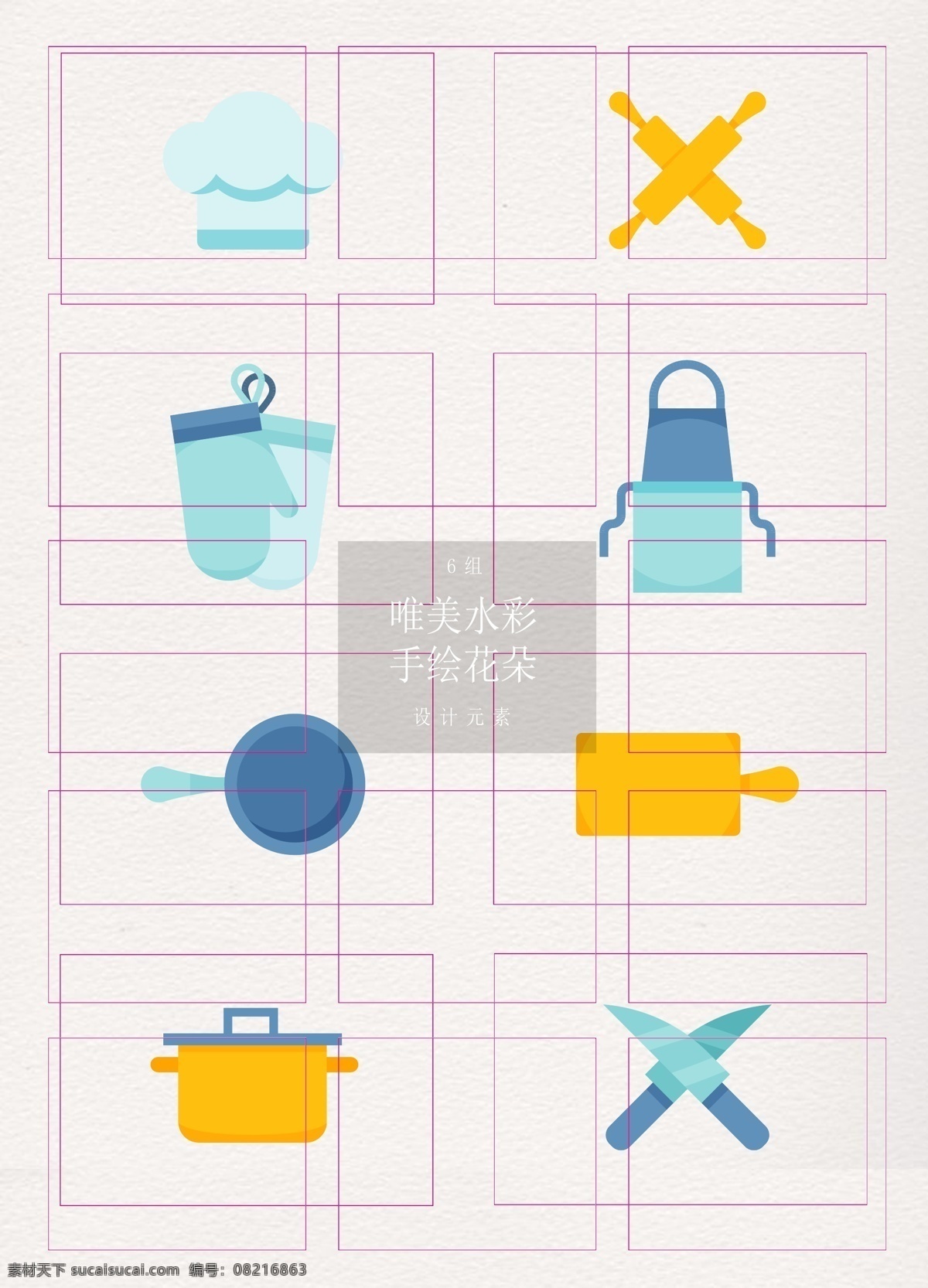 彩色 厨房用品 矢量 简约 矢量图 卡通 厨具 手套 厨师帽子 擀面杖 围裙 平底锅 砧板 刀子 锅子