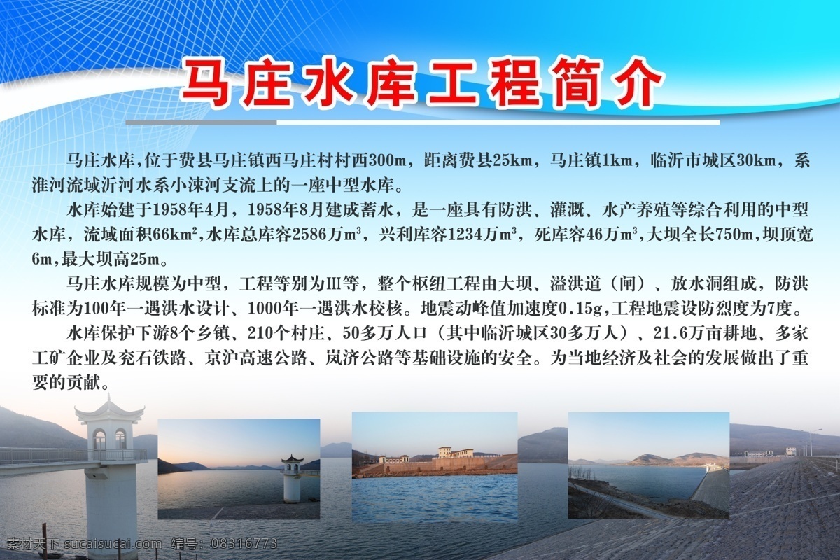 水库展板 蓝色底 绿色底 文字格式 展板模板 分层 源文件