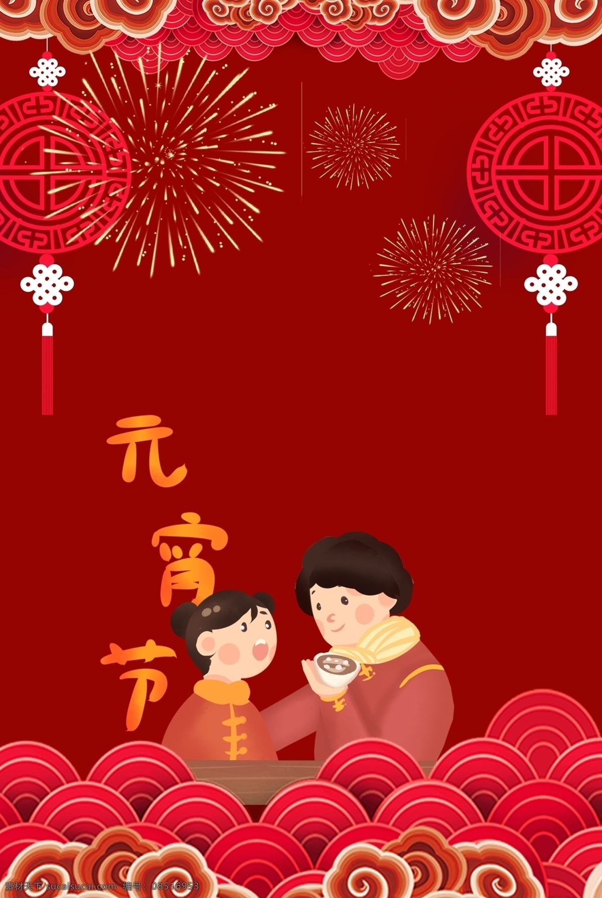 元宵节 红色 简约 风 海报 banner 背景 红色背景 简约风格 psd源文件 淘宝 天猫 灯笼 猪 汤圆 开心