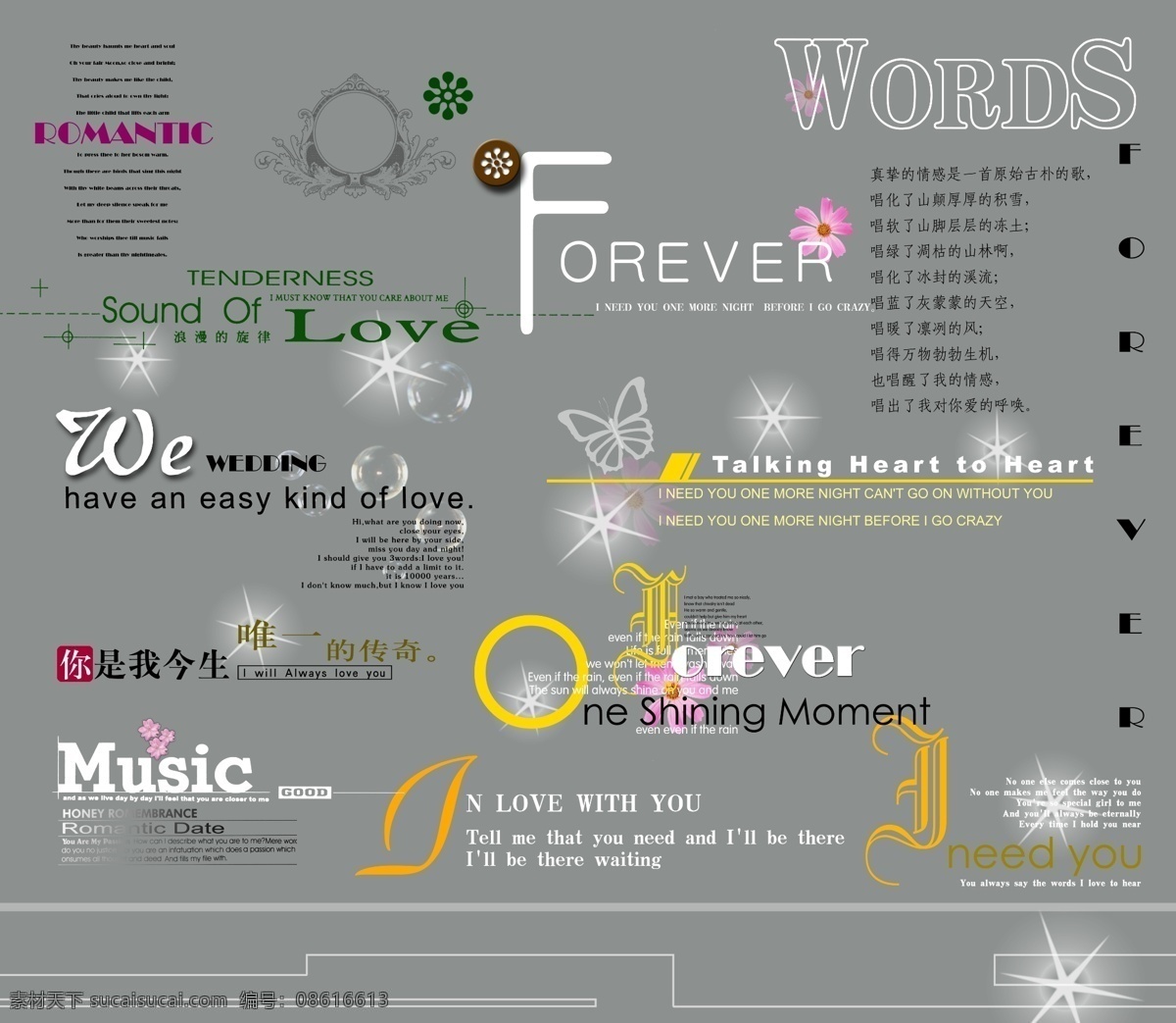 婚纱设计字体 婚纱写真 写真字体 婚纱排版 影楼字体 新字体 文字组合 婚纱字体 艺术字体 连动设计字体 个人写真字体 相册设计字体 写真字体设计 psd字模 摄影字体 摄影模板 婚纱模板 写真模板 个人写真模板 情侣写真 婚纱照模板 婚纱设计模板 婚纱摄影模板 设计字体 分层
