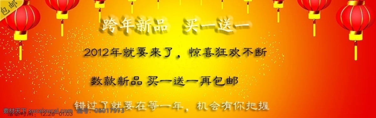 服装广告 服装 宣传 装修 模板 淘宝 淘宝促销广告 淘宝服装 淘宝广告 淘宝装修模板 网页模板 源文件 女装 团购 模版 海报 促销 图 淘 宝轮 播 中文模版 淘宝素材 淘宝促销标签