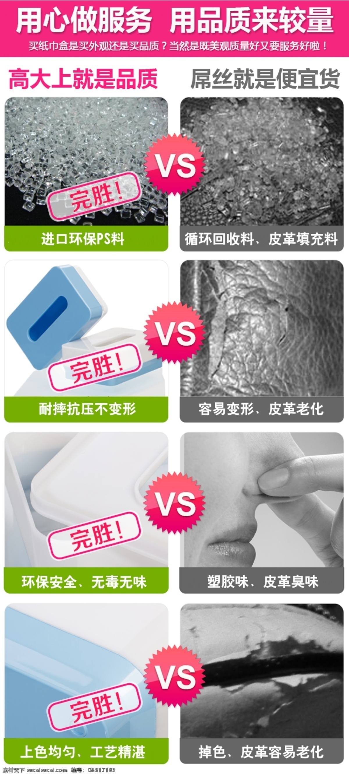 普 旺 人家 纸巾 盒 产品 pk ps材质 vs 纸巾盒 纸巾盒海报 高大上 原创设计 原创淘宝设计