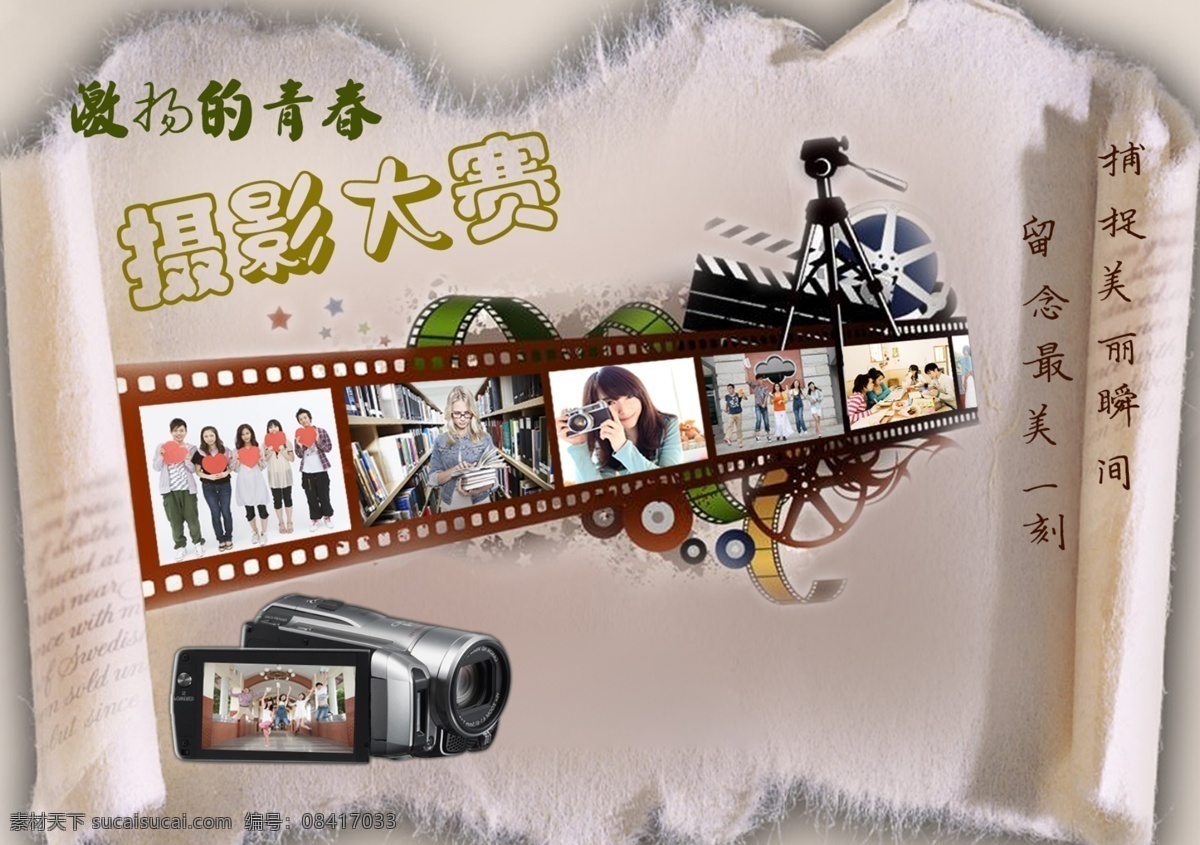 摄影比赛 比赛 相机 灰色
