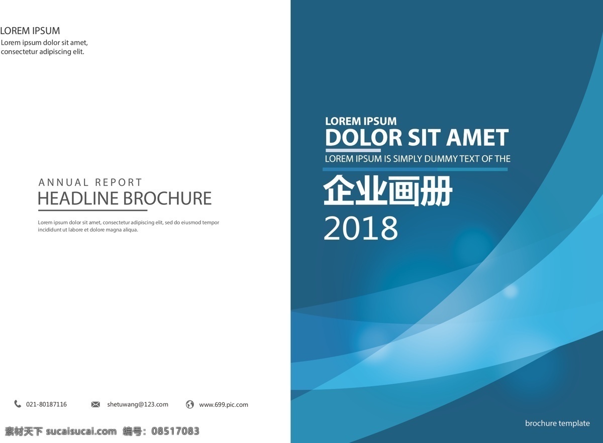 企业画册封面 商务 办公 企业 简约 大气 公司介绍 企业宣传 企业画册 商务画册封面 画册封面设计