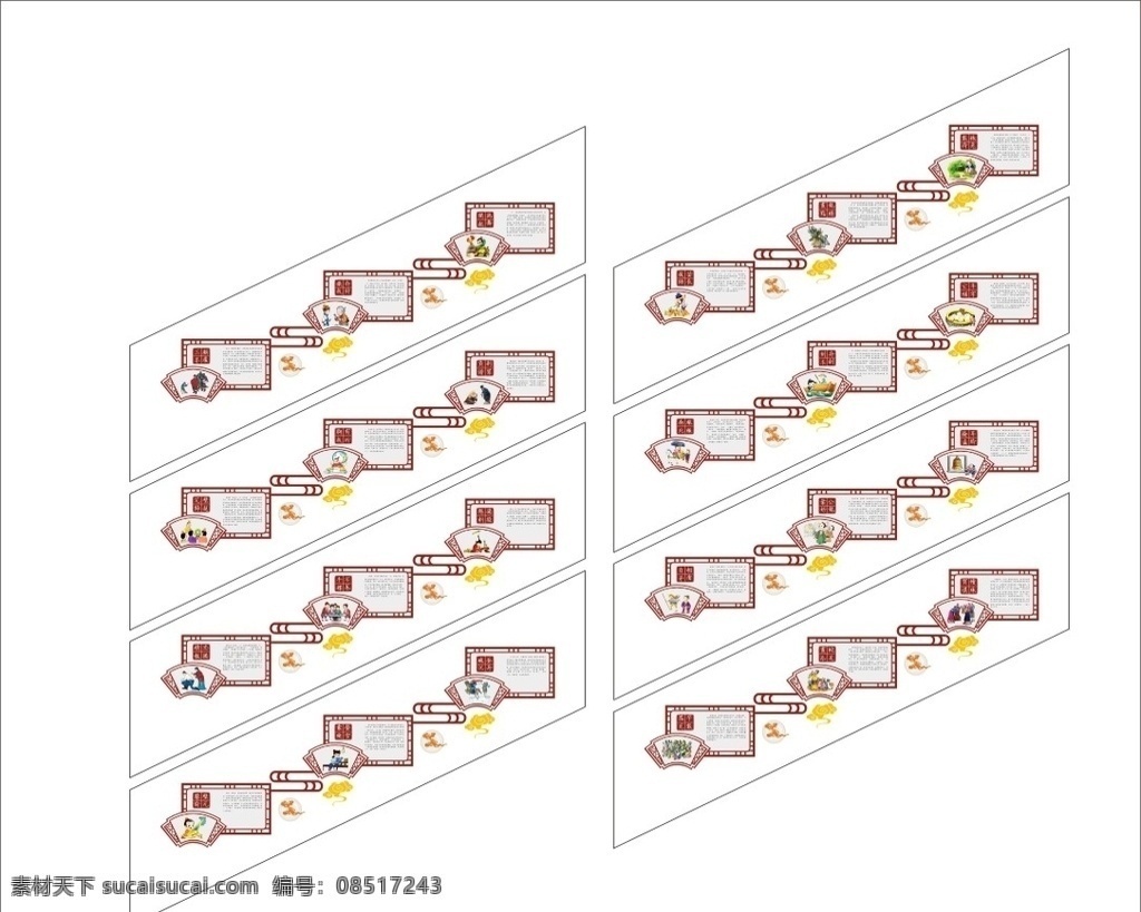 楼梯文化 校园形象墙 学校文化墙 学校文化 校园文化 学校展板 校园展板 国学经典 传统文化墙 礼义文化墙 中华传统美德 国学文化墙 学校背景墙 学校走廊文化 学校墙 校园墙 校园文化墙 室内广告设计 文化艺术 传统文化