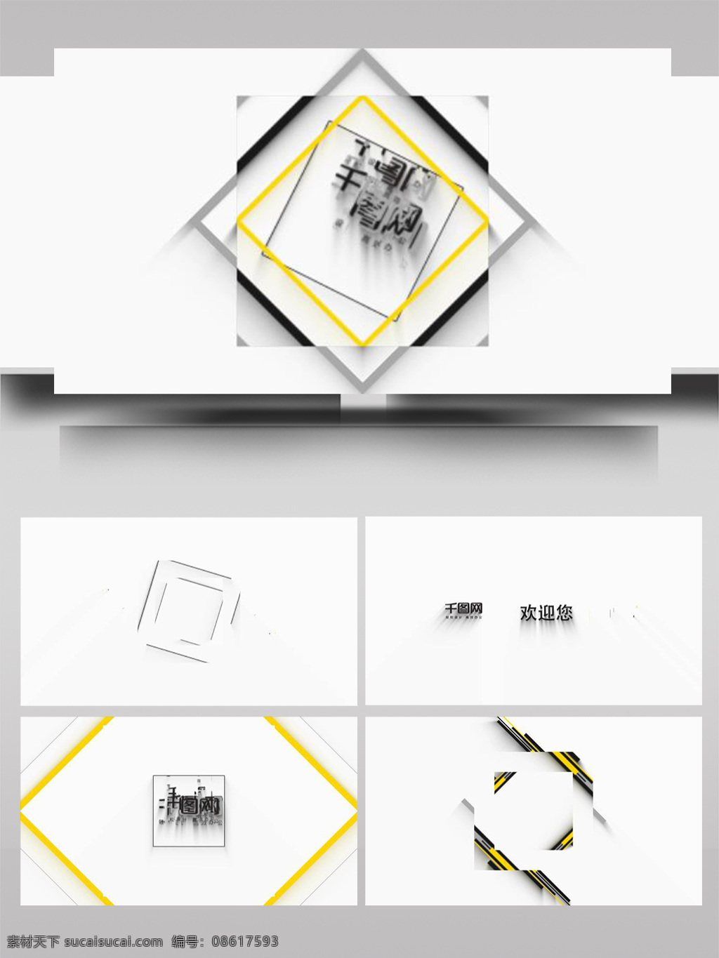 简单 几何 方块 标志 组合 变换 ae 模板 立体 简约 图形 旋转 散开 光影 动态 动画 展示 片头 转场 过度