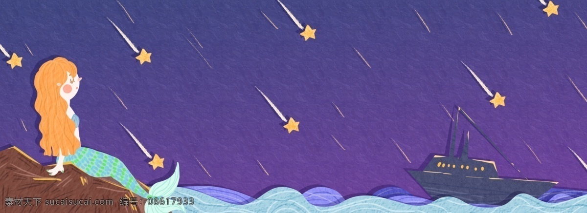 手绘 剪纸 安徒生 banner 背景 星空 美人鱼 童话 大海 层次 船 岩石 爱情 思念