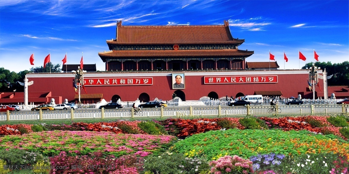 天安门 花草 广场 蓝天 红旗 分层 源文件库