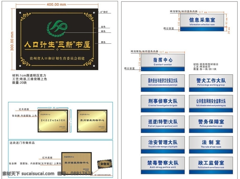导 视 牌 标牌 楼层牌 指示牌 卫生间指示 吊牌 灯箱 金属 导视 电解板 铝塑板 亚克力 数字 号码牌 楼层 科室牌 弧形牌 组合 反光纸 导视系统 其他设计 矢量