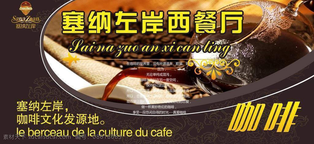咖啡免费下载 橱窗 底纹 花纹 咖啡 橱窗矢量素材 橱窗模板下载 咖啡色底色 矢量 装饰素材 展示设计