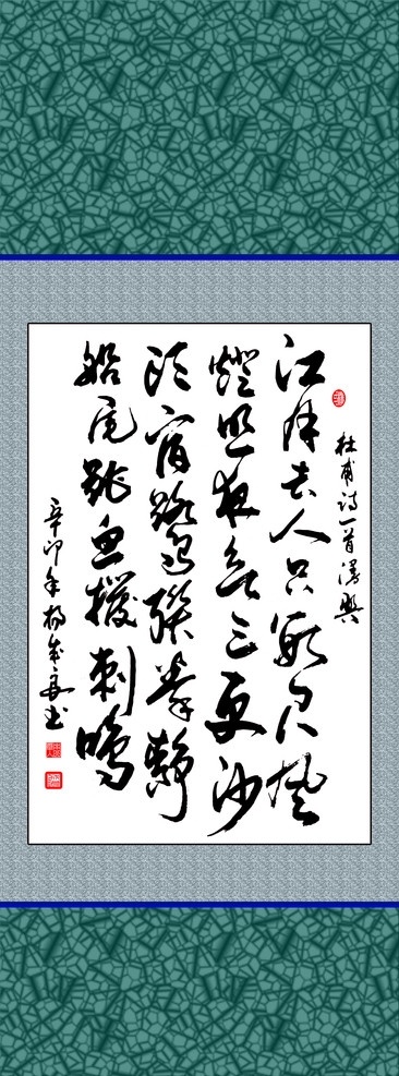 诗词 杨成良书法 行书 草书 书法 条幅 横幅 书法家 墨宝 字画 绘画书法 文化艺术