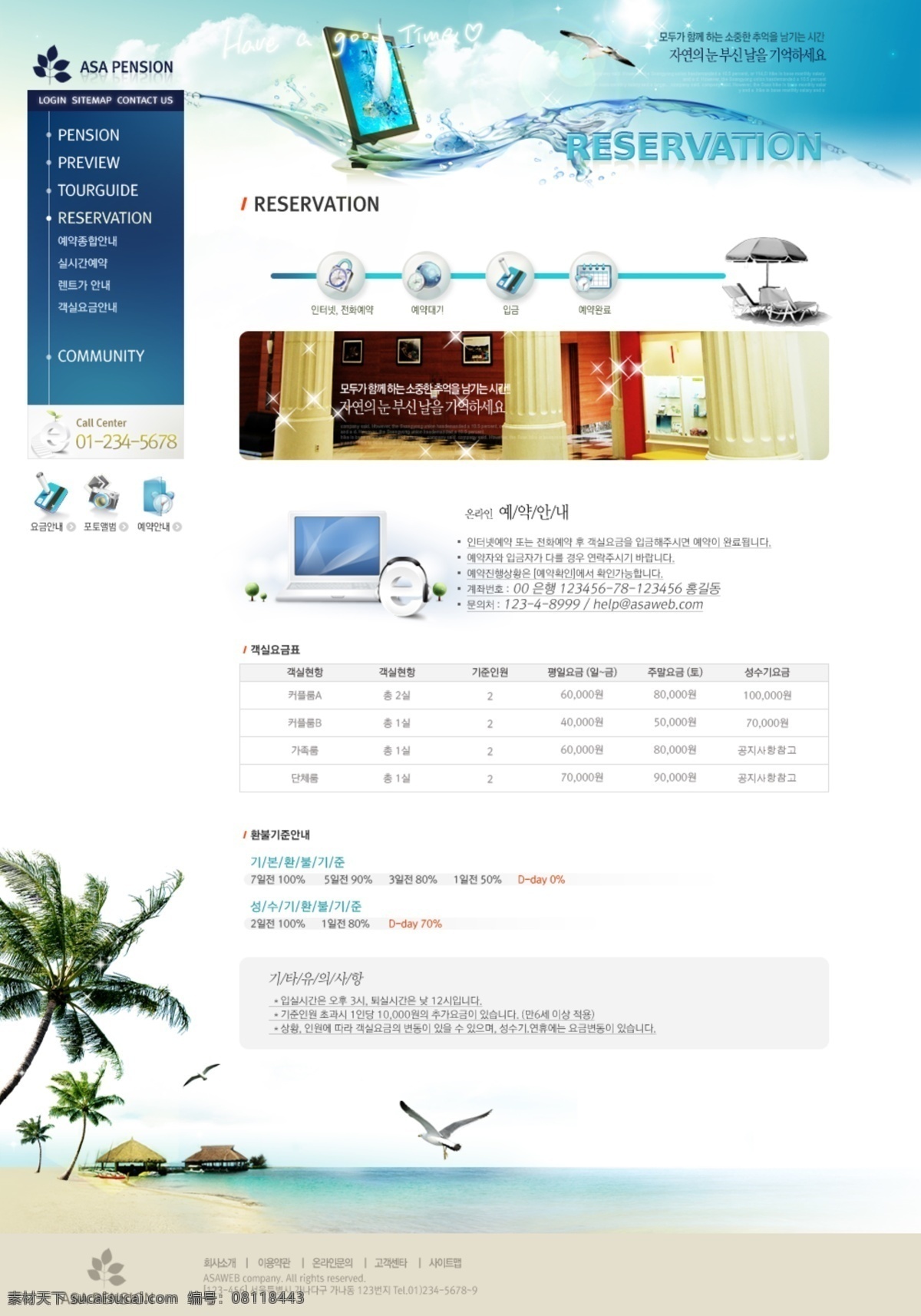 旅游 网页模板 简洁 模板 炫彩 ui设计 网页界面设计
