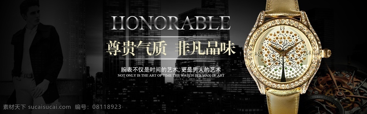 手表海报设计 金色手表 手表海报背景 高端大气 高贵 手表背景素材 淘宝界面设计 淘宝装修模板
