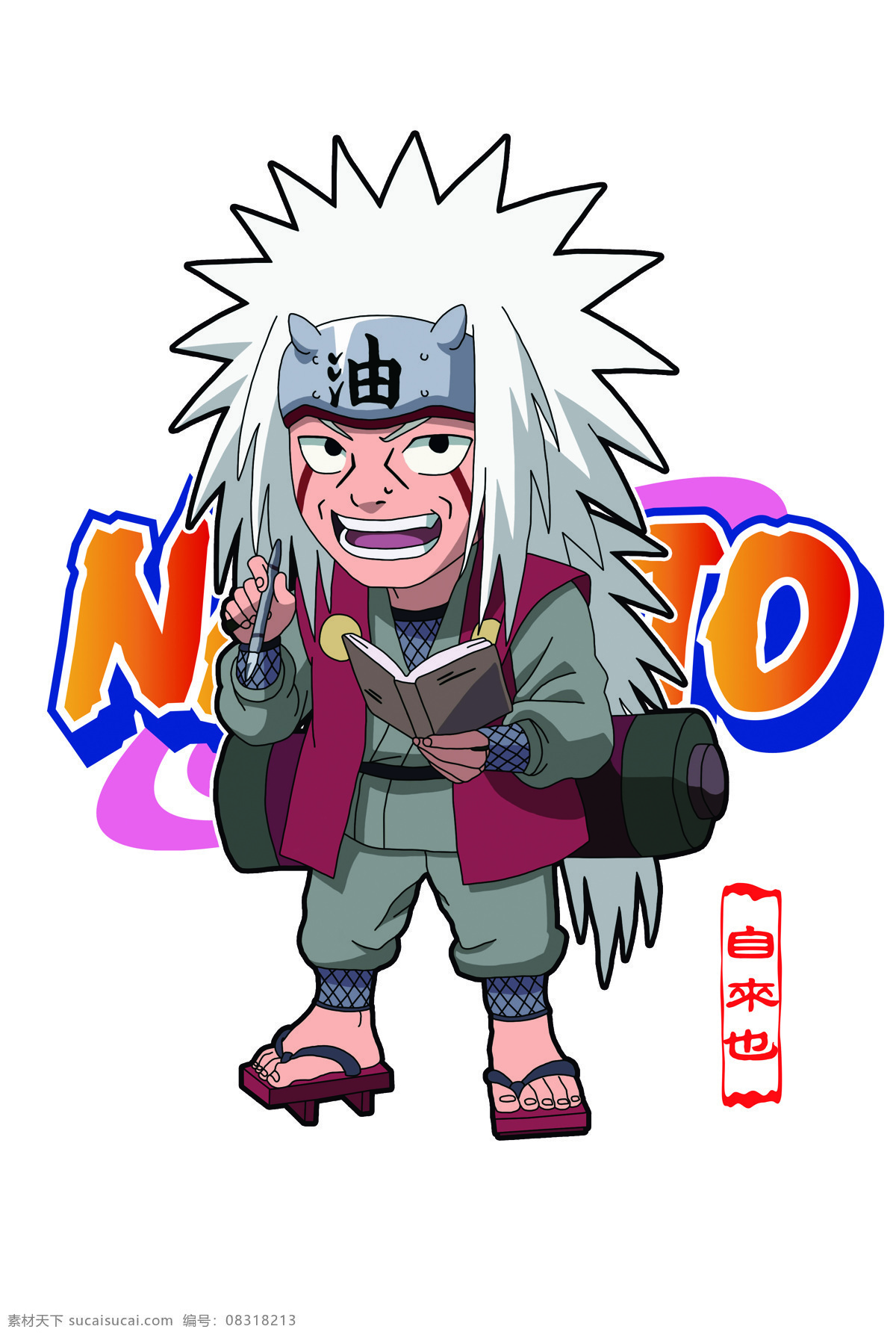 火影忍者 自来 naruto 木叶村 漩涡鸣人 自来也 动漫动画 动漫人物