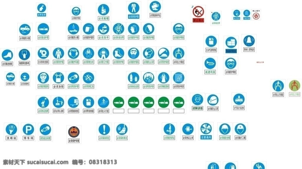 必须 戴帽 洗手 走人行道 保持清洁 戴护耳器 穿防护鞋 带自救器 用防震工具 加锁等等 公共标识标志 标识标志图标 矢量