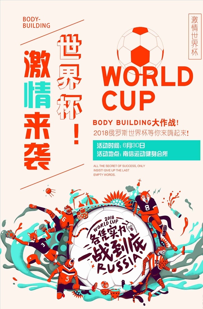 金色 世界杯 海报 界杯 2018 俄国世界杯 世界足球赛程 俄罗斯世界杯 相约世界杯 激情世界杯 世界杯对阵表 决战世界杯 世界杯赛程 世界杯展架 对阵表 俄罗斯旅游