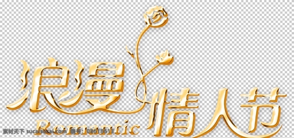七夕素材图片 七夕素材 七夕素材下载 七夕模板下载 浓情夏日 七夕相惠 七夕情人节 浪漫七夕 情人节 古典 传统 中国情人节 七夕促销 牛郎 织女 鹊桥 石桥 喜鹊 鲜花 天仙配 超市 卖场 酒吧 七夕活动 浪漫 底纹边框 花边花纹