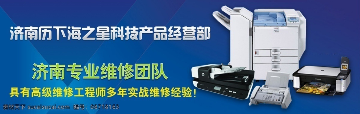 产品广告 产品展示 打印机 打印机广告 蓝色背景 蓝色背景花纹 网页模板 源文件 广告 模板下载 中文模板 网页素材