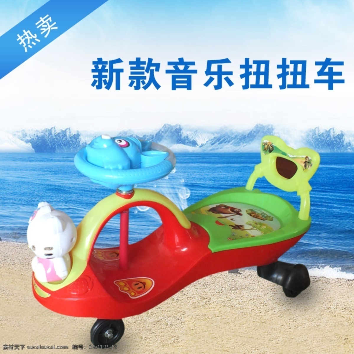 音乐 妞妞 车 淘宝 主 图 淘宝主图 扭扭车 蓝色 白色