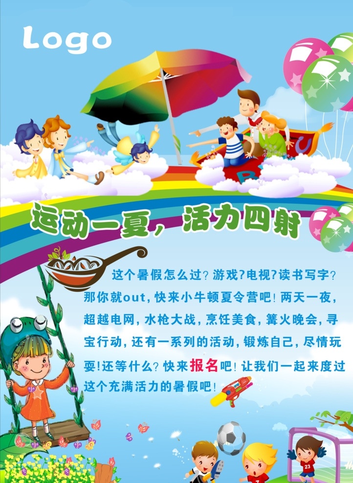 亲子 促销活动 宣传单 亲子游戏 亲子乐 亲子宣传单 亲子比赛 亲子互动 亲子同乐 亲子节目 宝贝加油 亲子易拉宝 活动背景 儿童背景 亲子活动广告 亲子情 亲子装 儿童展板 携子同乐 老少同乐 宝贝图 亲子互动游戏 亲子活动展板 游戏板 儿童活动 大比拼 六一x展架 卡通 六一吊旗 快乐六一 欢度六一 婴幼儿玩具 婴幼儿 广告 dm宣传单