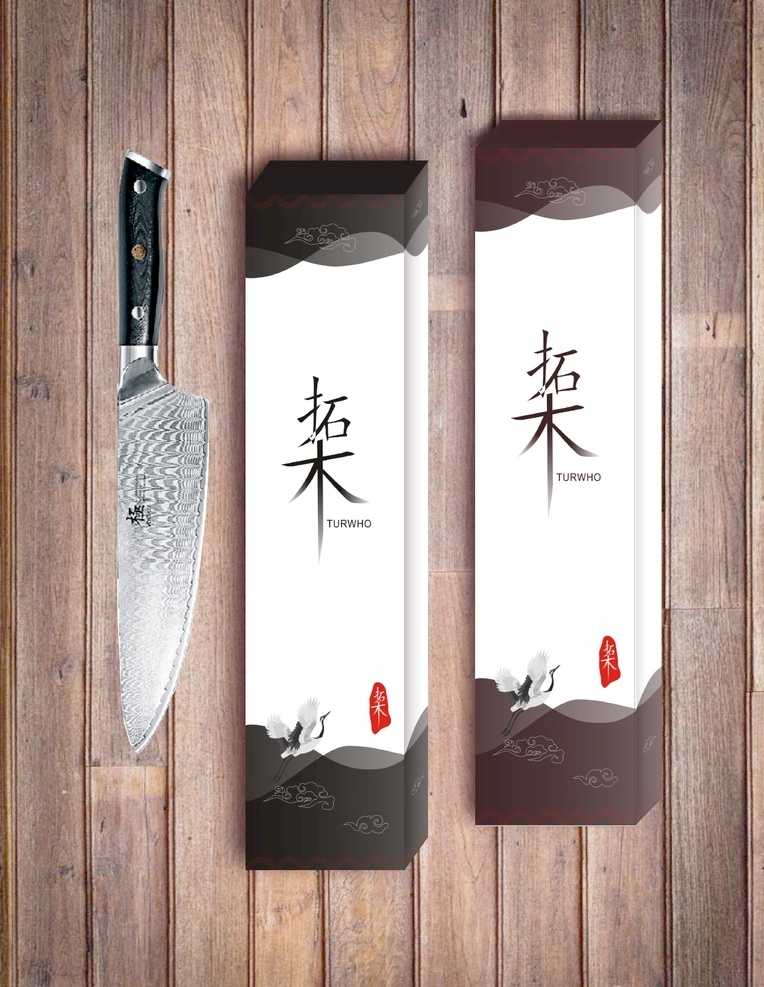 中式 风格 刀具 包装盒 简约 自创字体 包装设计