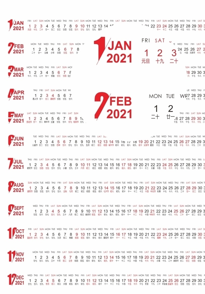 2021 日期 2021日期 2021日历 2021牛年 源文件 矢量