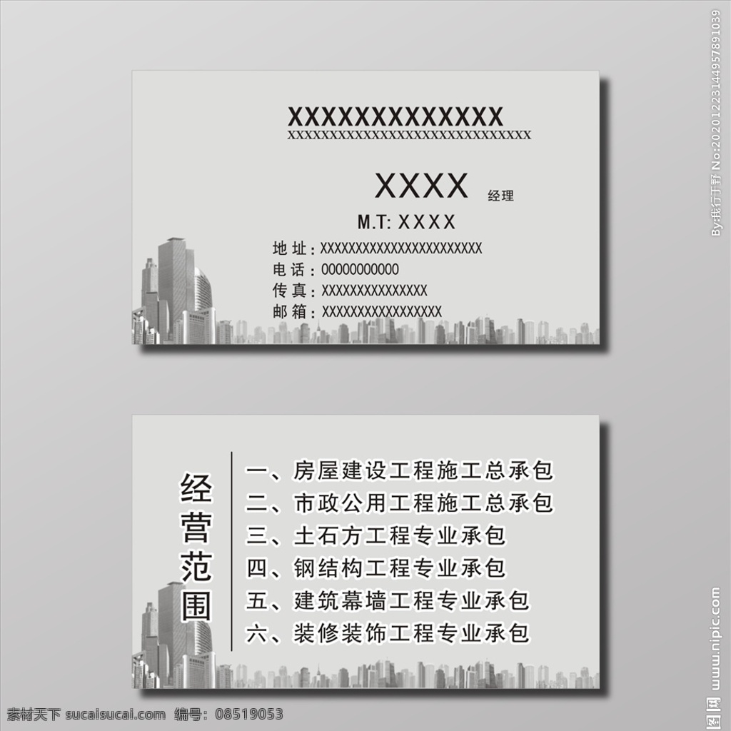 建筑名片图片 建筑设计名片 室内设计名片 装修工程名片 建筑翻新名片 建筑装修名片 建材名片 工程名片模板 建材名片工程 卡片 创意 公司企业名片 个性 高档 高级 建筑名片 装修名片 装潢名片 建材店 工程队名片 施工队名片 装修设计名片 装修公司名片 设计师名片 房地产名片 室内装修 建筑工程