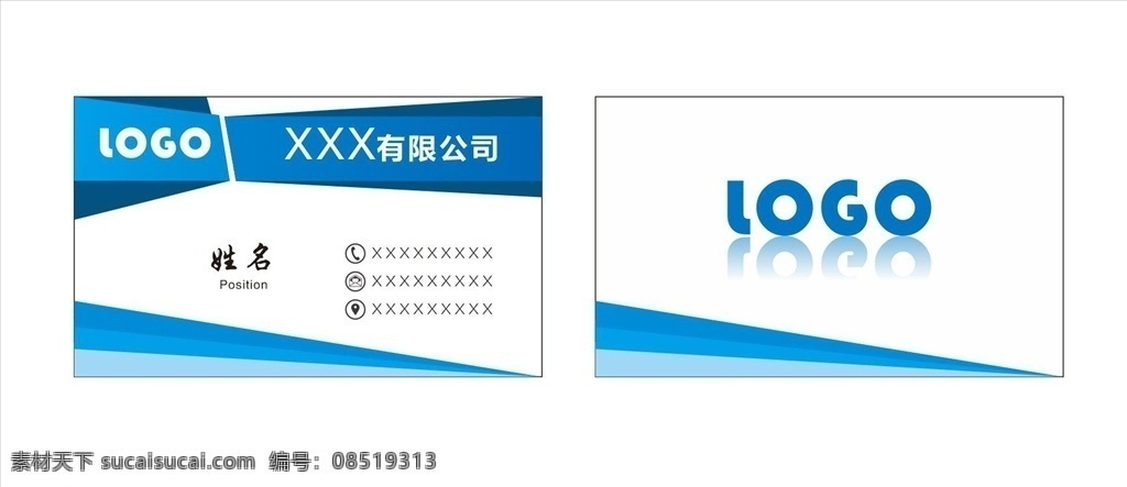 商务名片 名片 炫彩名片 简约名片 高档名片 彩印名片 名片模具 时尚 公司名片 公司 创意 创新