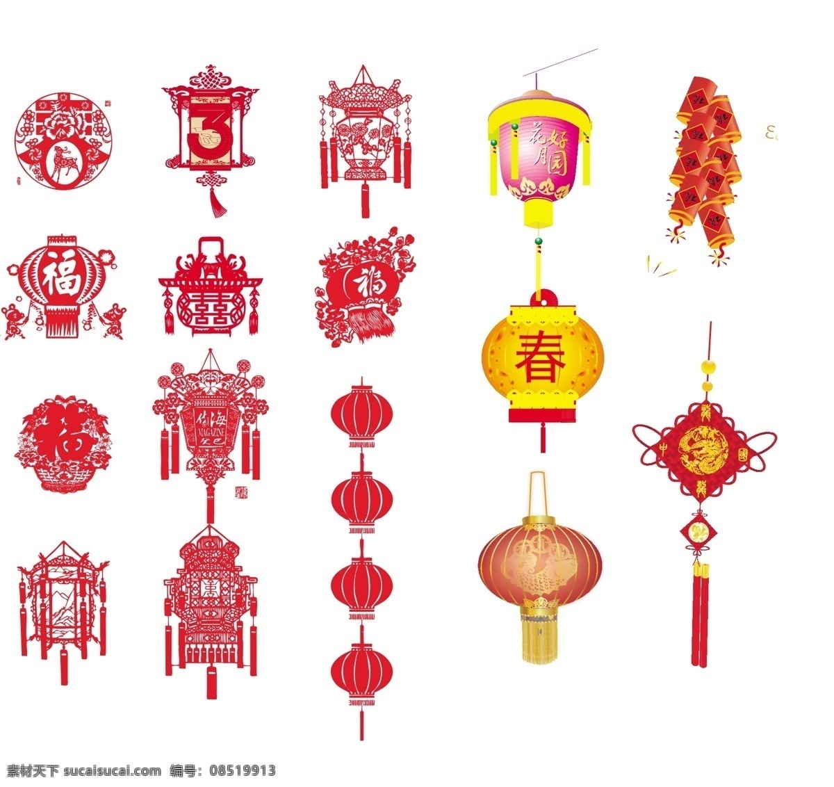 灯笼 红灯 手绘灯笼 2016 元宵 闹元宵 猴年灯笼 喜庆灯笼 新春 快乐 花 节日素材 新年素材 传统文化 喜庆 红色 新年灯笼 灯笼图 灯笼带花 福 挂灯 花灯 红色灯笼 过年 新年来了 剪纸 灯笼剪纸 鞭炮 彩色灯笼 贴纸 中国风 中国元素
