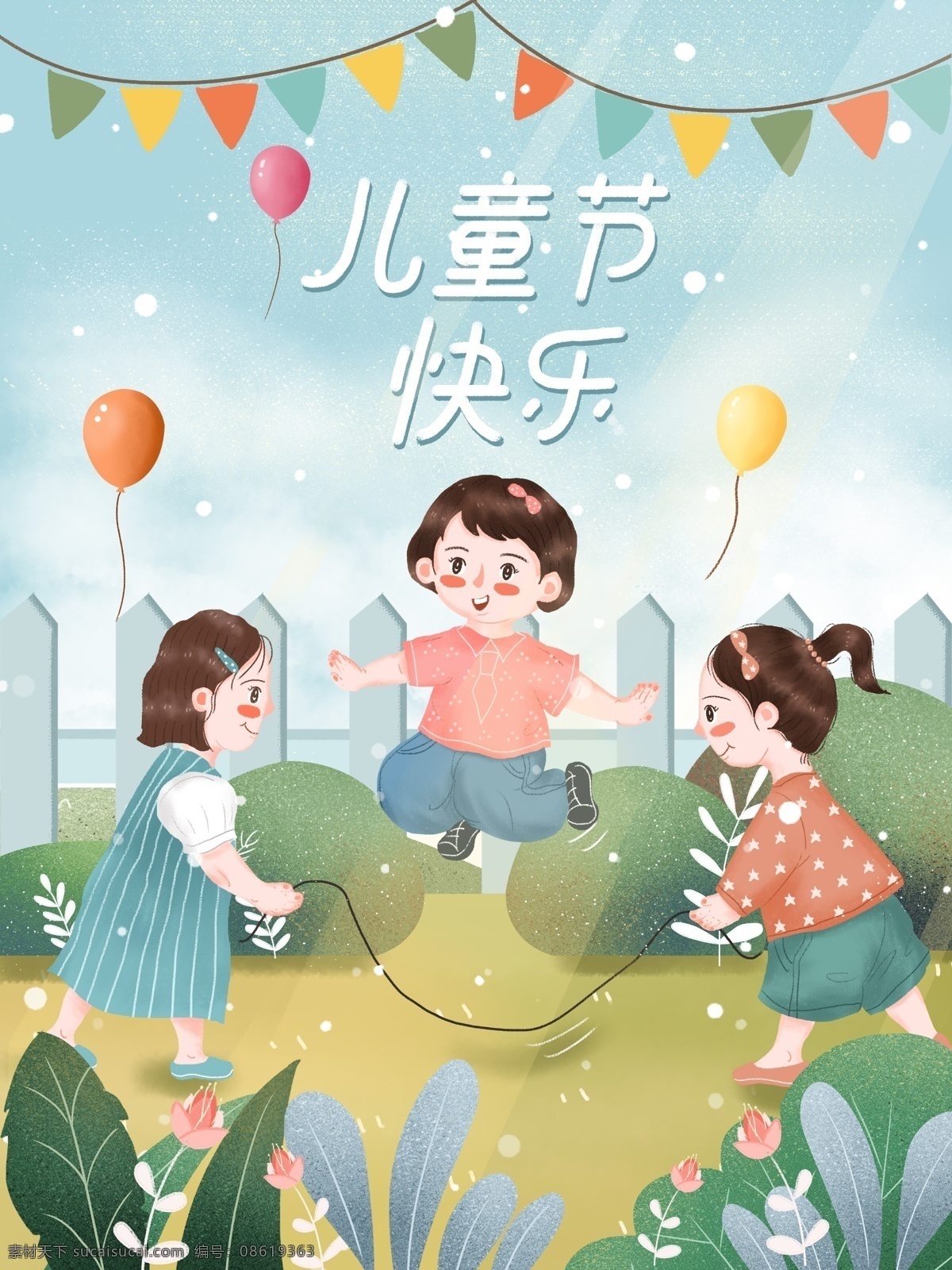 小 清新 儿童节 女孩 快乐 跳绳 插画 小清新 节日插画 六一 六一儿童节
