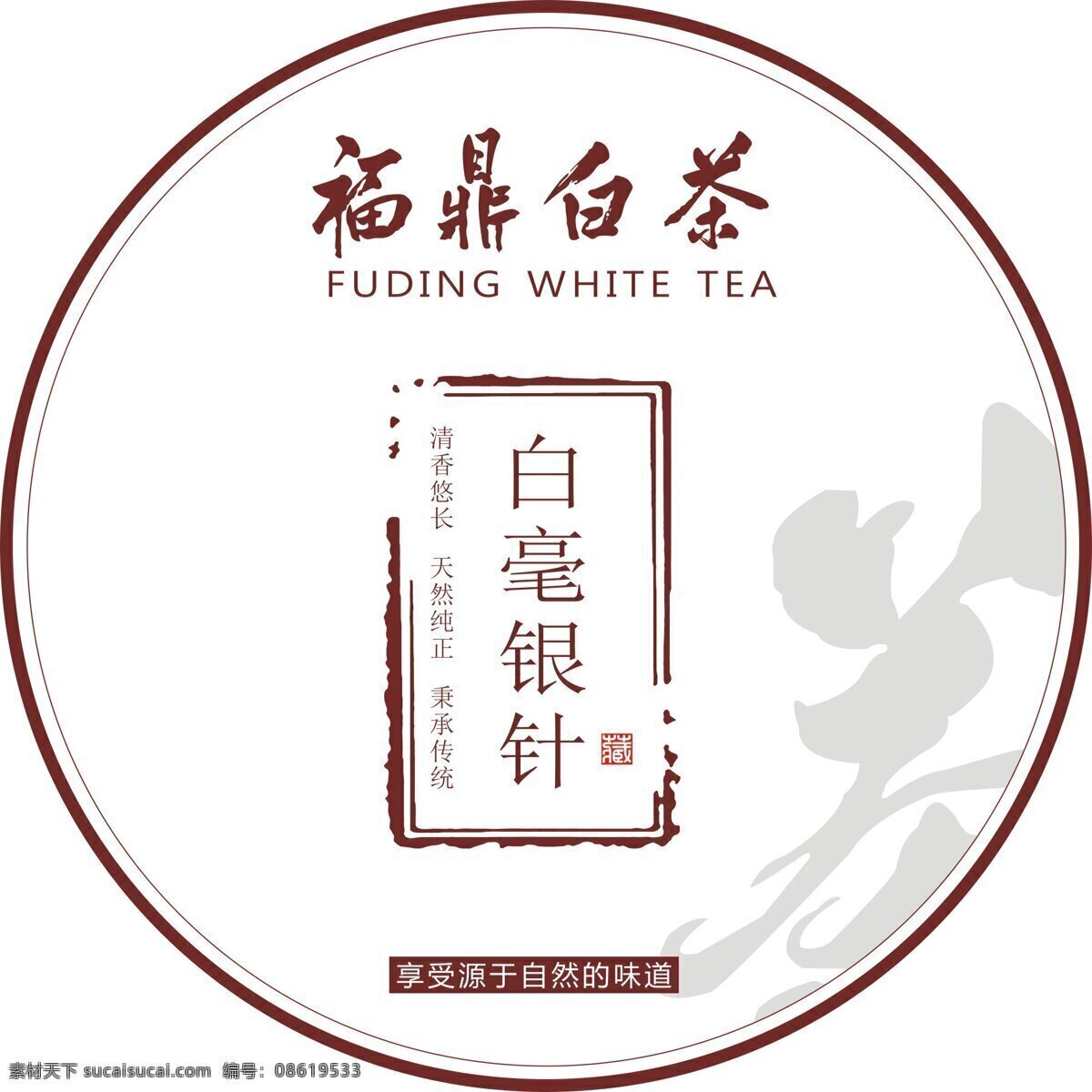 福鼎 白茶 棉纸 版面 福鼎白茶 白毫银针 花纹
