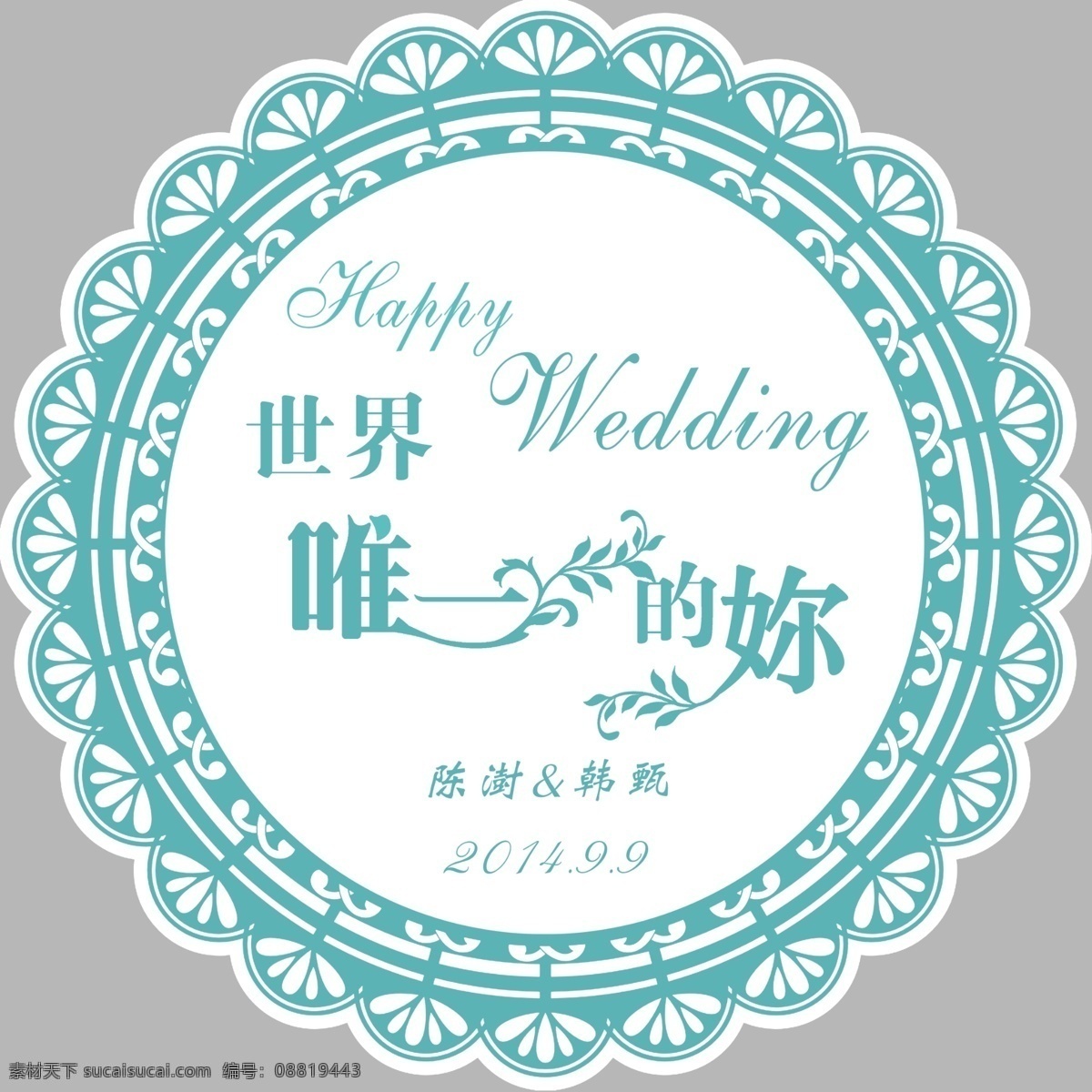 婚庆logo 婚庆 婚庆方案 婚庆图 婚庆婚礼 婚庆广告 婚庆背景 婚庆宣传 婚庆活动 婚庆新娘 婚庆庆祝 婚庆主题 婚庆公司 婚庆传单 婚庆吊旗 婚庆设计 婚庆彩页 婚庆策划 婚庆贺卡 婚庆展板 婚庆折页 婚庆吊牌 婚庆图片 婚庆橱窗 婚庆祝福 婚庆中 婚庆海报 影楼海报 婚庆标志 logo