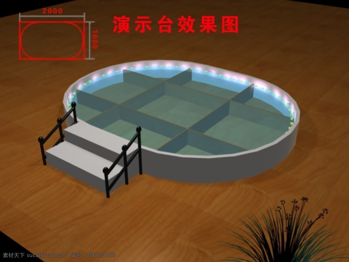 玩具 演示 台 3d设计模型 灯光 地板 楼梯 源文件 展示模型 玩具演示台 演示台 2米 6米 大小 家居装饰素材 室内设计